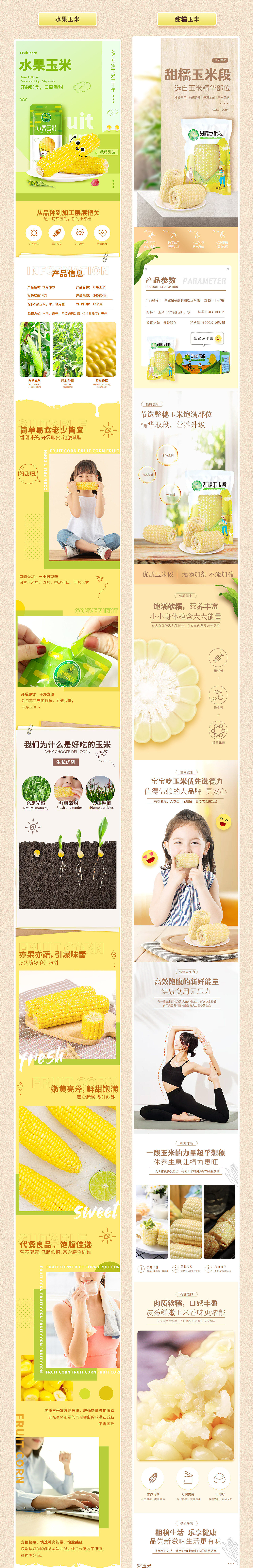 【瑞咖/品牌全案】世际德力玉米 | 品牌新视觉策略分享（图ZMjUwNDI2Mzg4） - 其他平面 - 站酷设计师瑞小咖原创素材 - 站酷ZCOOL