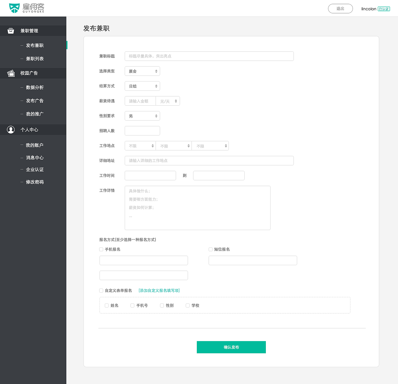 雇佣客（图ZODYxMTU2MTI=） - 软件界面 - 站酷设计师请叫我小民原创素材 - 站酷ZCOOL