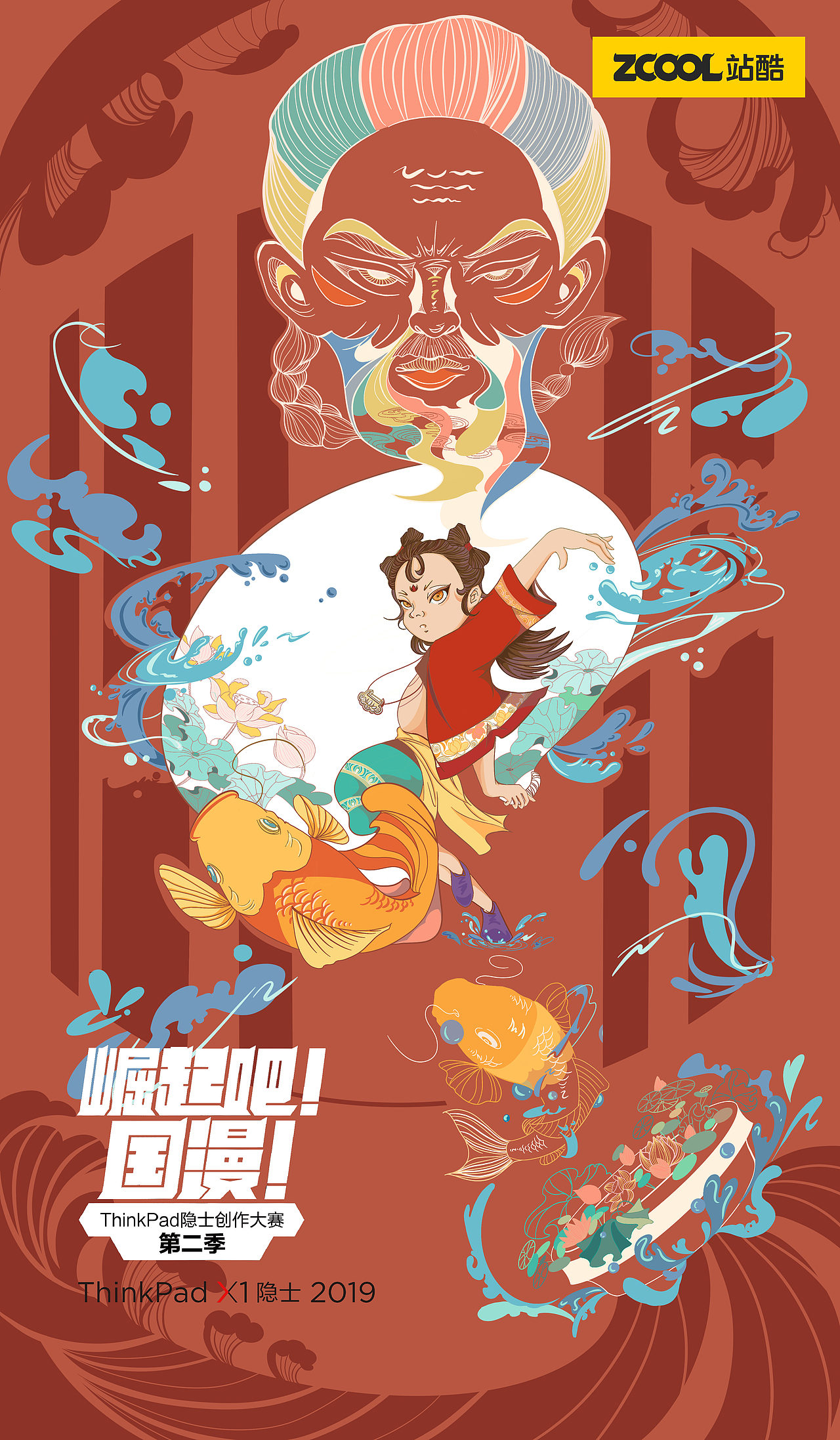 花绽金渔—致敬上海美术电影片厂《渔童》出品六十周年（图ZMTgxNDMzNzky） - 其他平面 - 站酷设计师安怡雯原创素材 - 站酷ZCOOL