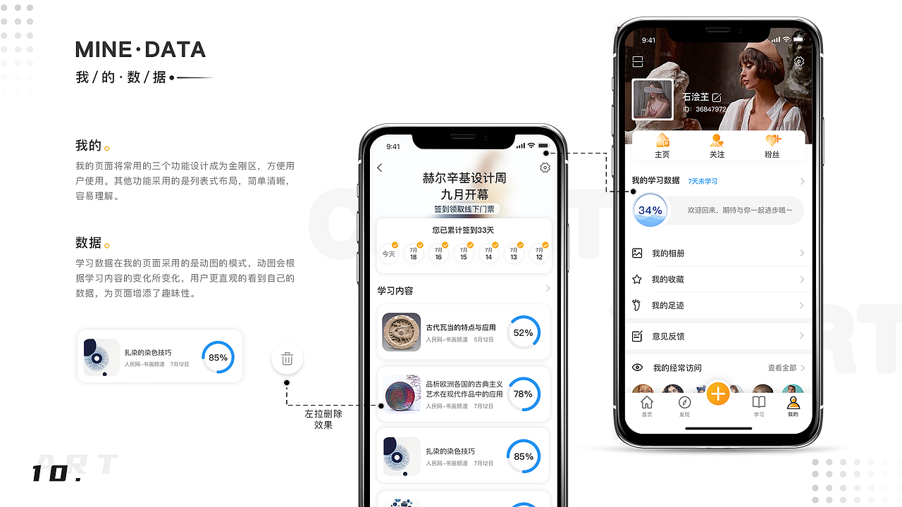 《创艺》移动端页面展示