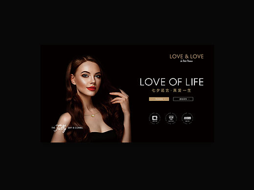 大牌实验室ⅤI/LOVE&LOVE®产品海报案例(非商用)