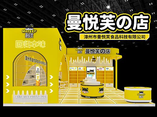 新鼎典 ╳ 曼悦芙 | 食博会