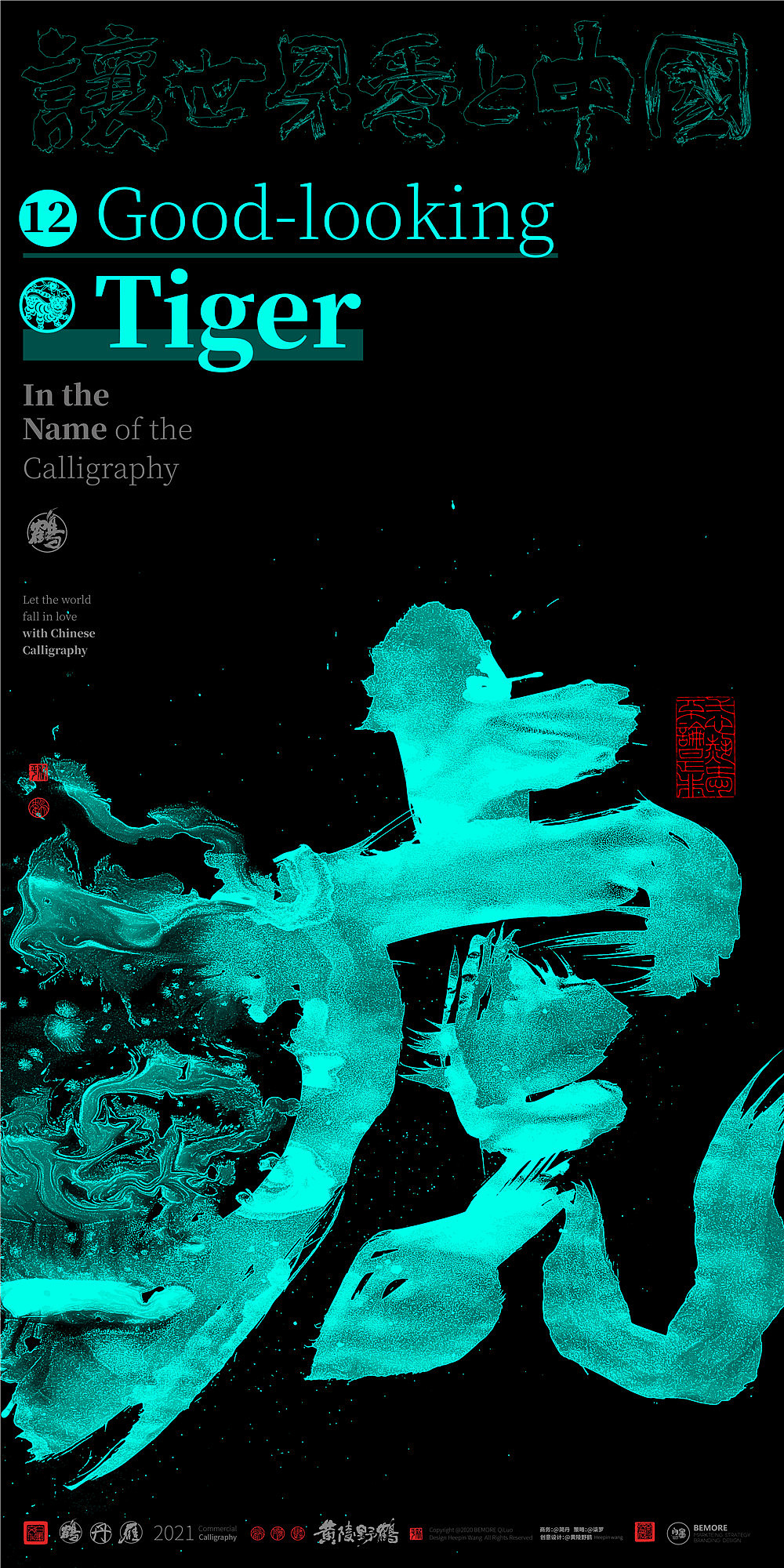 {白墨研字}黄陵野鹤- 泼墨系列2021总结篇-下部（图ZMjgwNjI1ODEy） - 字体/字形 - 站酷设计师黄陵野鹤原创素材 - 站酷ZCOOL