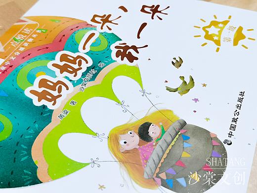 媽媽一朵 我一朵（個(gè)人主頁(yè)-ZNTgzNzg0MjA=） - 兒童插畫 - 站酷設(shè)計(jì)師沙棠文創(chuàng)原創(chuàng)素材 - 站酷ZCOOL