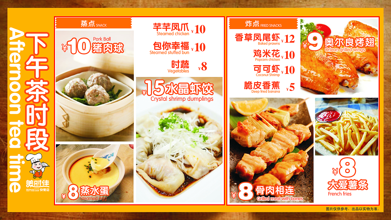 菜单设计（图ZMTg2NzMxMDQ=） - 宣传物料 - 站酷设计师彭灿198811010原创素材 - 站酷ZCOOL