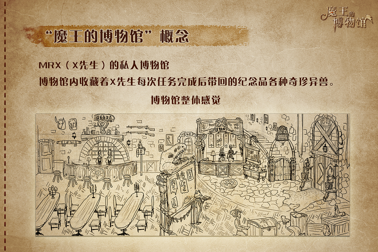 魔王博物馆logo设计（图ZMTEwODQ4Mzky） - Logo - 站酷设计师鼻子太大眼睛太小原创素材 - 站酷ZCOOL