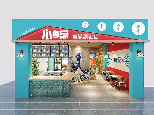 纸包鱼店面效果图 店面设计
