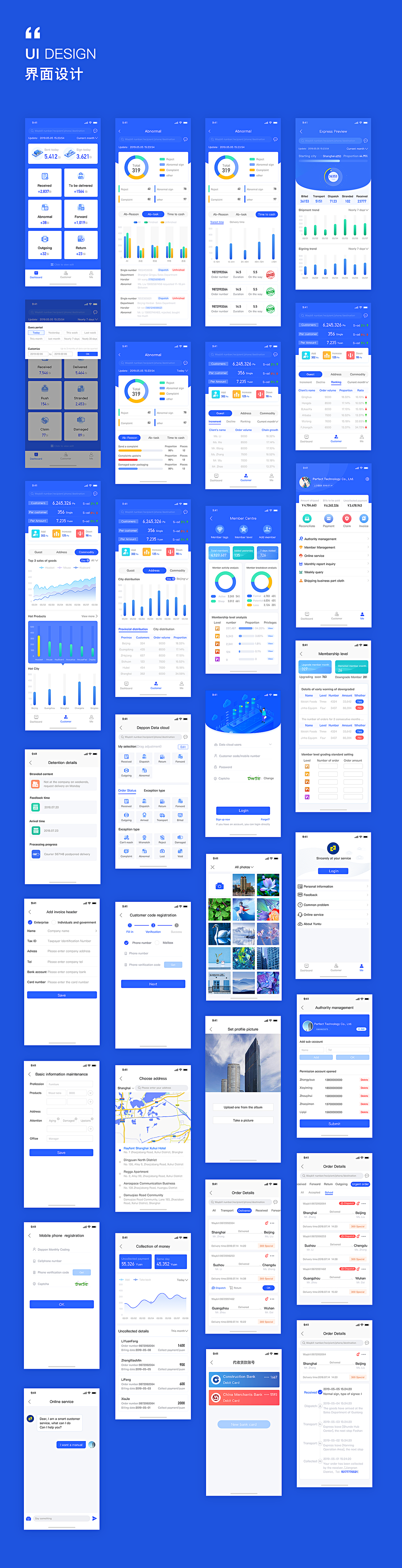 移动端数据可视化