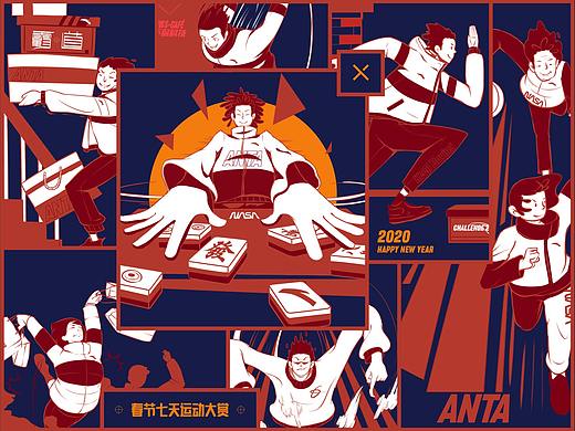 ANTA安踏2020春节七天运动大赏-新年日历