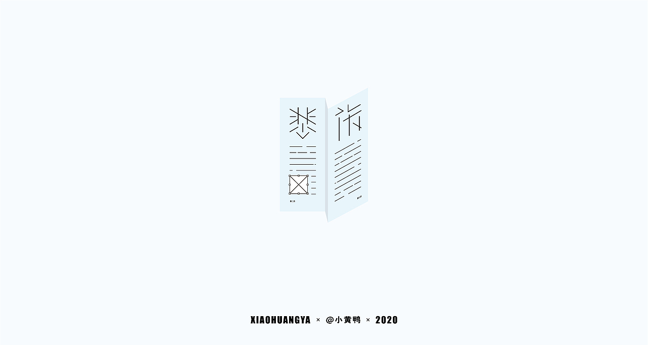 杂字集（图ZMjM1ODkyNTUy） - 字体/字形 - 站酷设计师可达鸭和小黄鸭原创素材 - 站酷ZCOOL