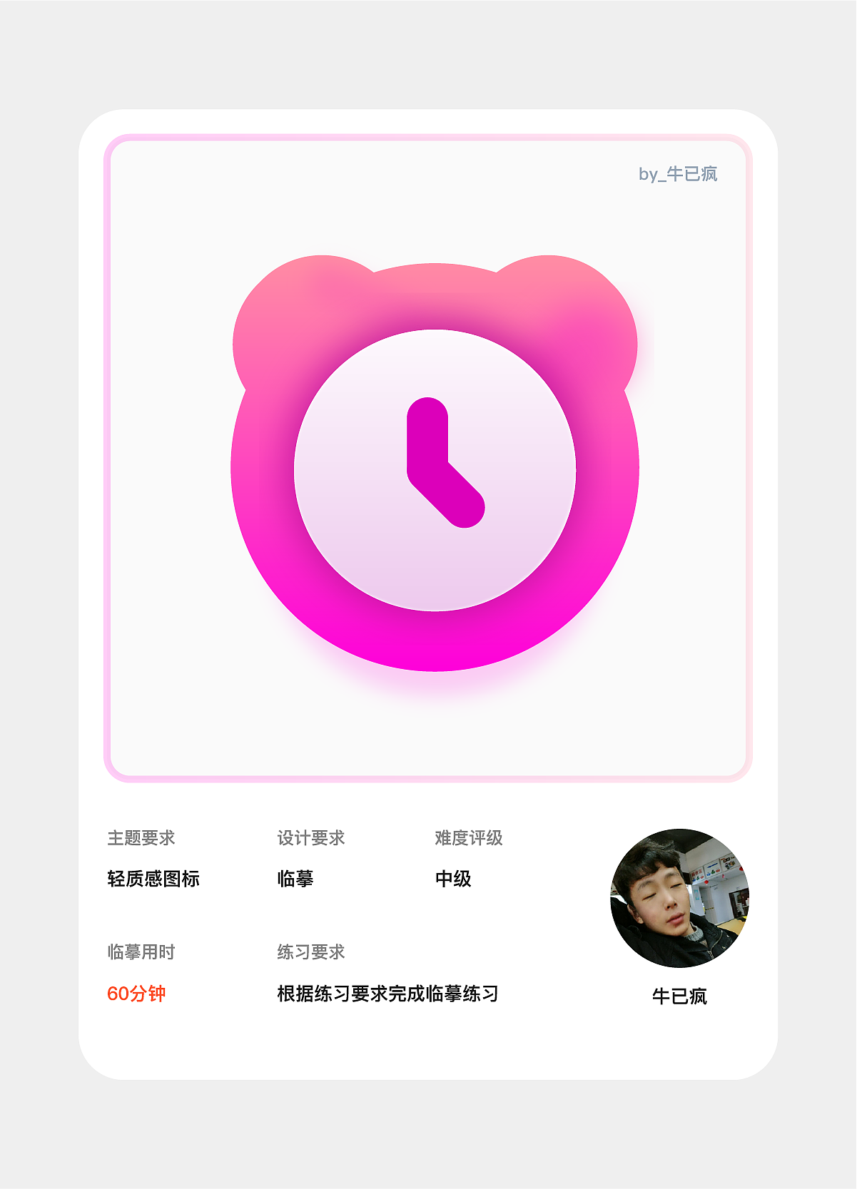 21天打卡UI圖標(biāo)練習(xí)活動（第二周）（圖ZMjU1Nzk1MjEy） - 圖標(biāo) - 站酷設(shè)計師牛已瘋原創(chuàng)素材 - 站酷ZCOOL