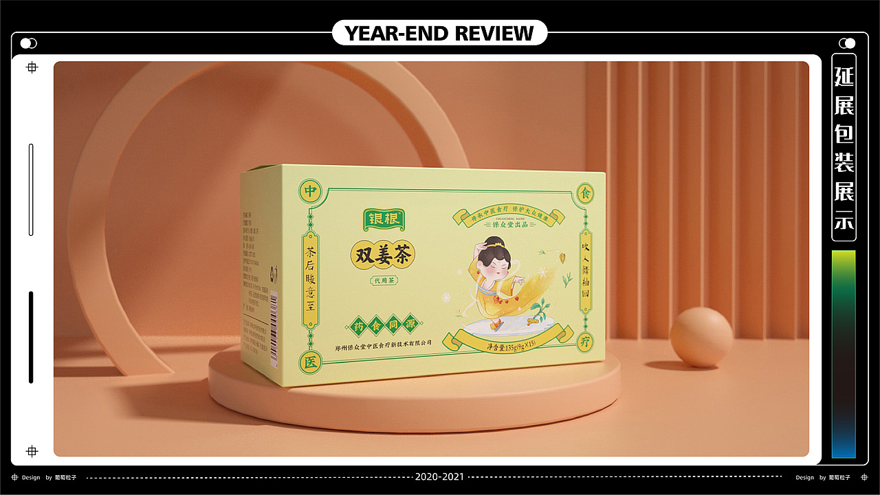 2020-2021部分作品总结