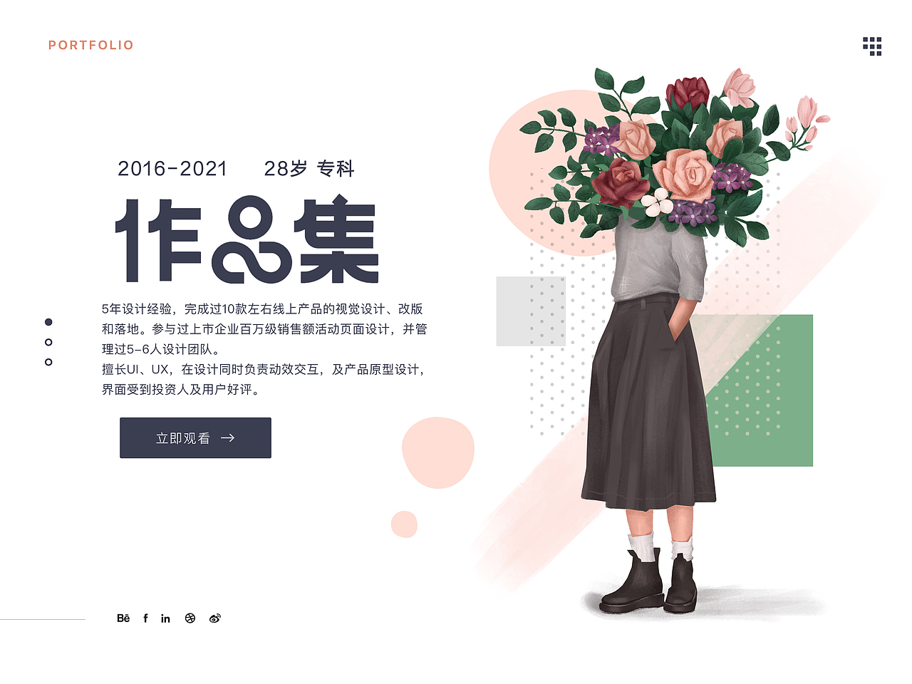 2021年作品集