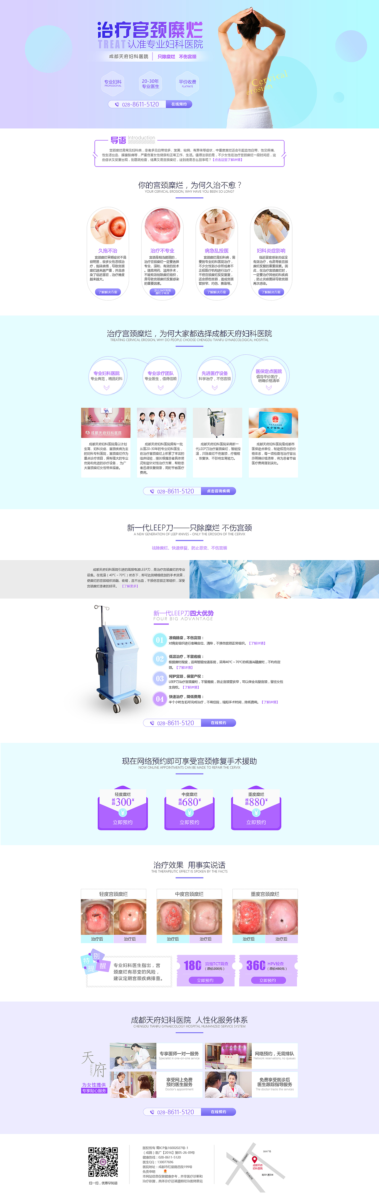 婦科專題（圖ZODkzMzI4MjQ=） - 運(yùn)營設(shè)計 - 站酷設(shè)計師yy越傷越愛原創(chuàng)素材 - 站酷ZCOOL