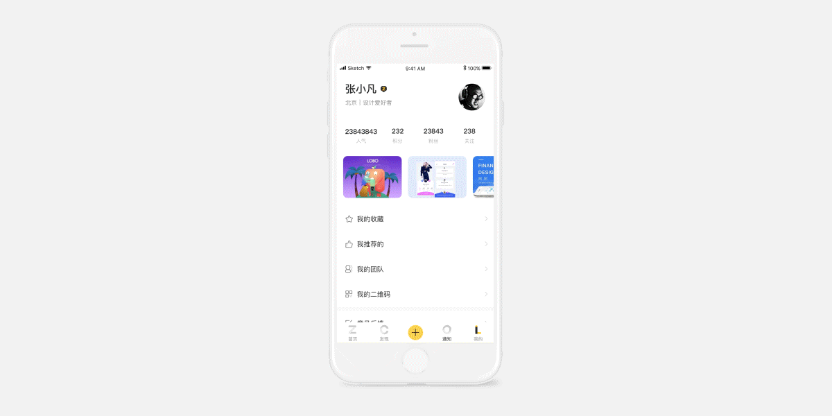 站酷app重设计交互展示(图ZMTA4MDUxMDY4) - APP界面 - 站酷设计师安安静静正好原创素材 - 站酷ZCOOL