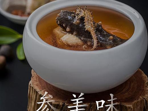 海参海报