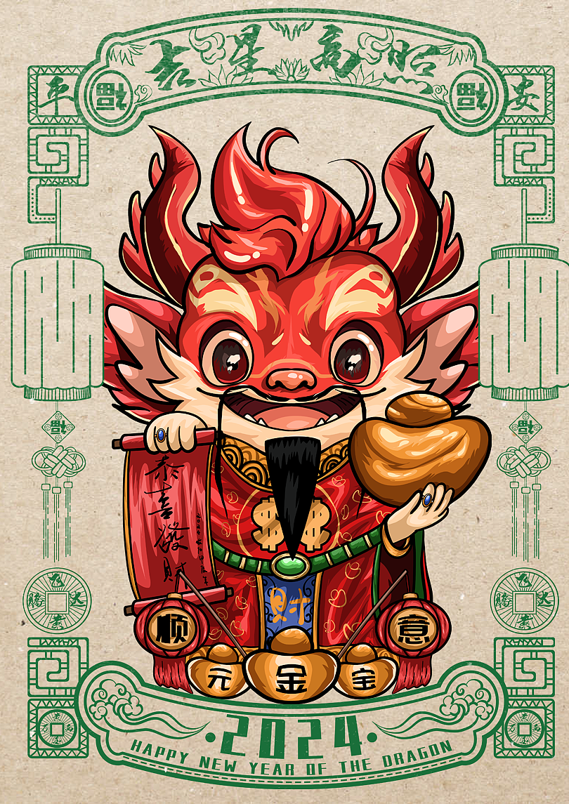 龙年国潮 四张合集