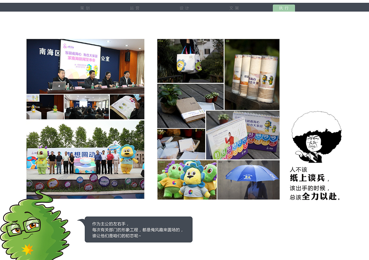 如何正确把人逼疯成设计（图ZNjk2NTg3MDQ=） - PPT/Keynote - 站酷设计师黑眼先生原创素材 - 站酷ZCOOL