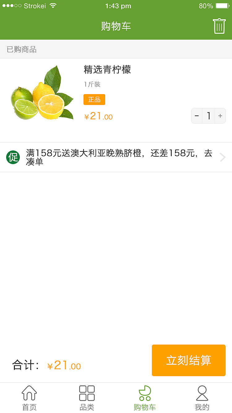 APP（图ZODM5ODYyMTI=） - APP界面 - 站酷设计师甜甜田田原创素材 - 站酷ZCOOL