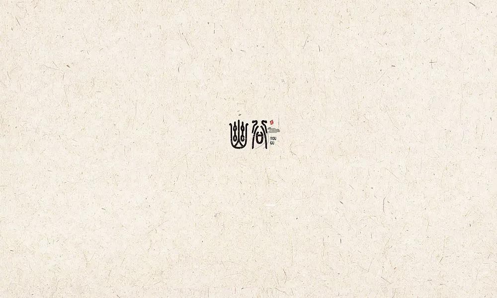 2018字体设计精选合集