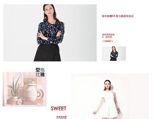 服装网站