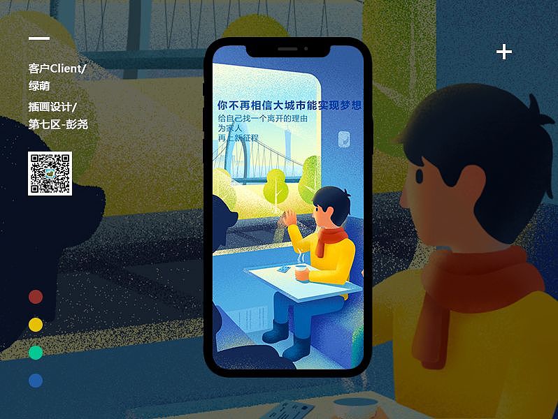 插画海报-企业招聘主题竖屏插画（图ZMjA4ODIwOTg4） - 商业插画 - 站酷设计师上海第七区原创素材 - 站酷ZCOOL