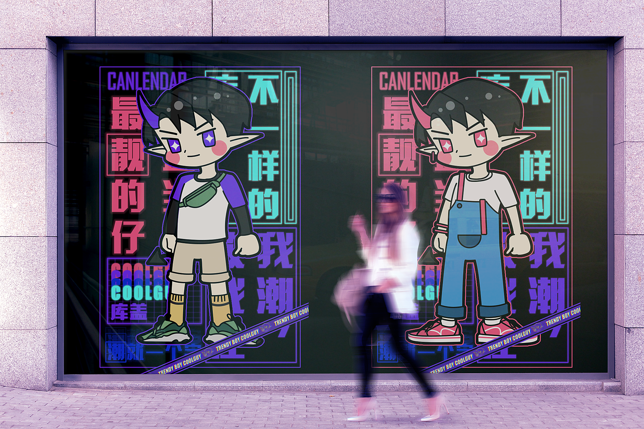 潮流男孩库盖（图ZMjIxMjEyNjky） - 主题/皮肤 - 站酷设计师布丁鸽原创素材 - 站酷ZCOOL