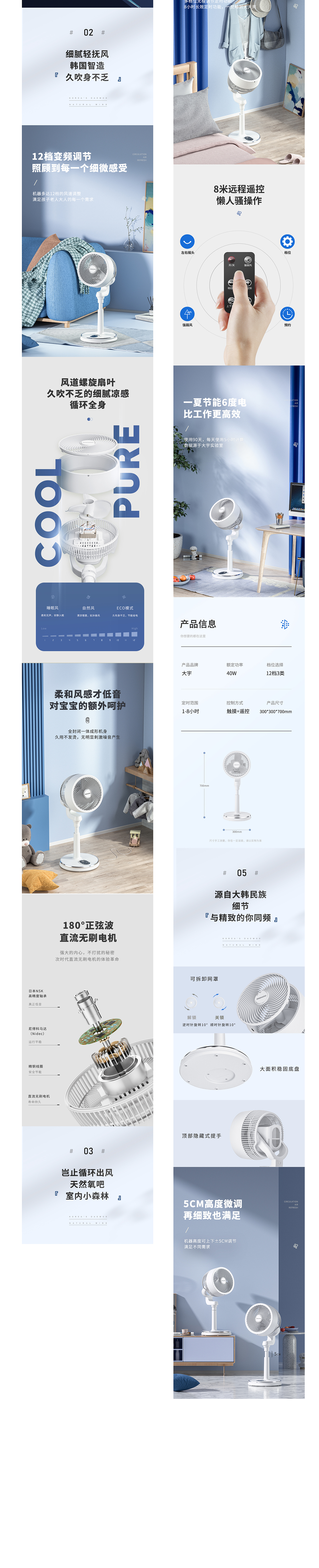 2021年大宇落地循环扇全渲染详情页（图ZMjU2ODA1ODIw） - 电商 - 站酷设计师玄奘有爱原创素材 - 站酷ZCOOL