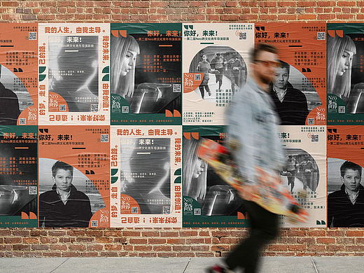 “你好未来！”第二届Neo青年导演联展志愿者招募海报