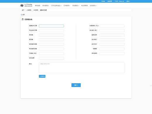 表单设计