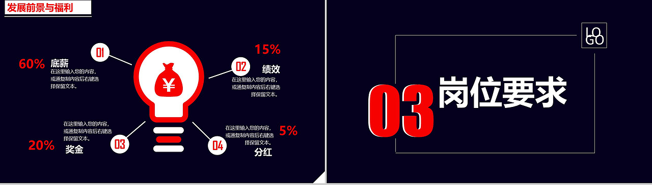 大气震撼商务公司简介企业招聘动态PPT模板（图ZMTMyODI0MDc2） - PPT/Keynote - 站酷设计师办公资源网原创素材 - 站酷ZCOOL