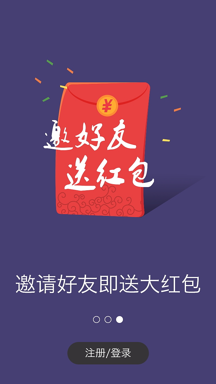 app引导页（图ZMTM2NDE1MTI4） - APP界面 - 站酷设计师我不会玩啊原创素材 - 站酷ZCOOL