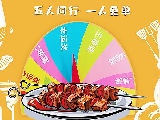 烧烤海报