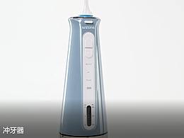 视频冲牙器
