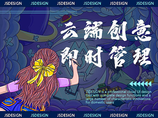 #即时,由你定义#云端创意,共享设计