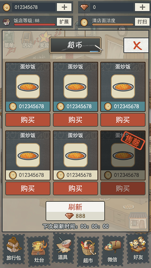 幸福食堂（图ZMzQ2MzMwODA0） - 游戏UI - 站酷设计师大大的城小小的我原创素材 - 站酷ZCOOL