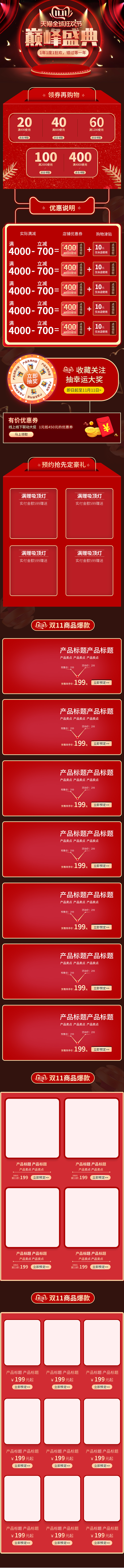 淘宝双十一手机版（图ZMTgzMzYxMzY4） - 电商 - 站酷设计师一直狠OK原创素材 - 站酷ZCOOL