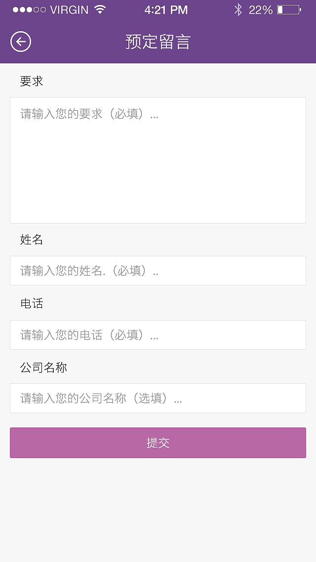 05 服饰面料APP设计  