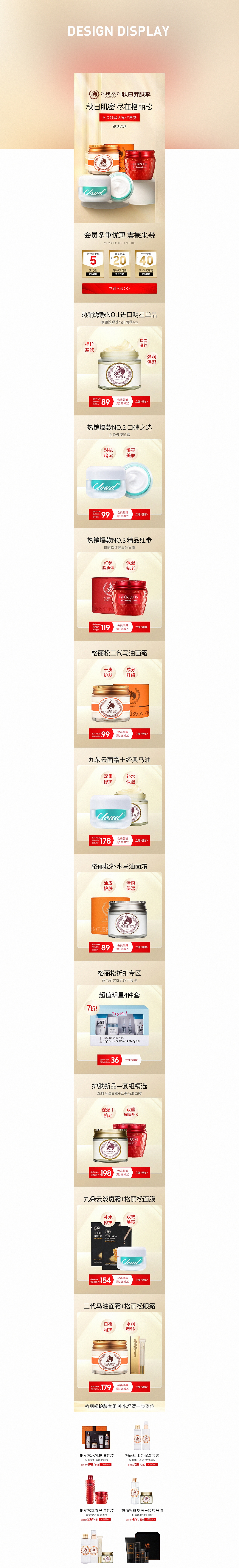 京东美妆双十一（图ZMjc2NDA4Mjc2） - 电商 - 站酷设计师玉兔东升原创素材 - 站酷ZCOOL