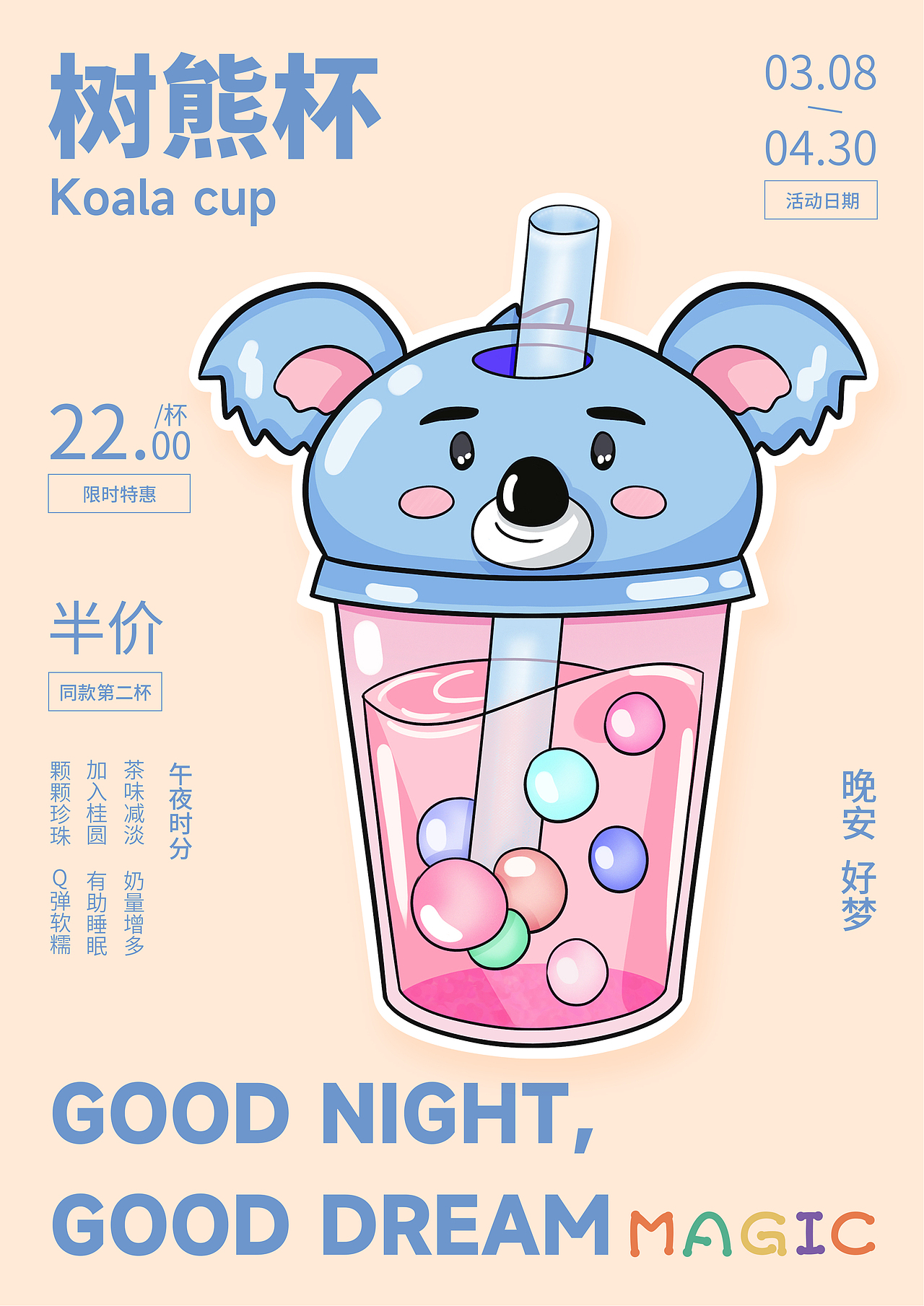 MAGIC奶茶IP形象设计（图ZMjkxOTYzMzQw） - IP形象 - 站酷设计师楚光晨曦原创素材 - 站酷ZCOOL