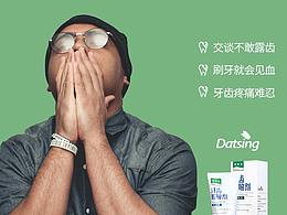 奧敏清牙膏詳情