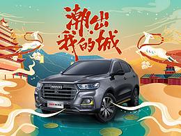 潮出东方神韵——哈弗H6国潮当道