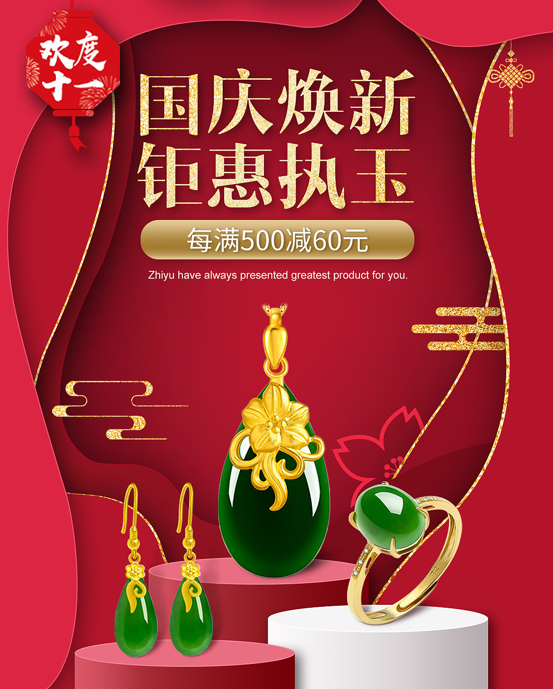 app banner合集-节日（图ZMjYzNTUyNjQ0） - 电商 - 站酷设计师小啊小莹子原创素材 - 站酷ZCOOL