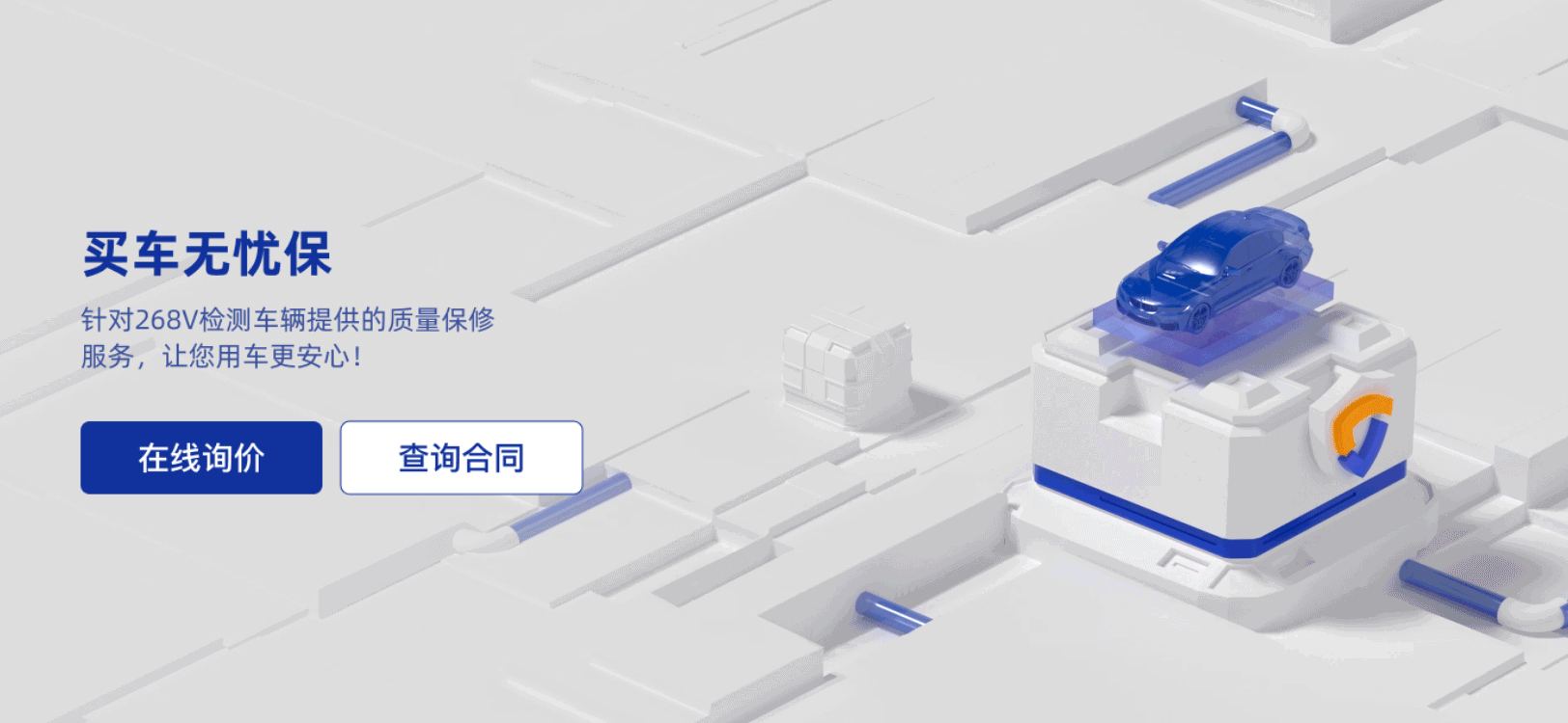 268V汽车检测品牌全案设计（图ZMjg2NDkyNTQ0） - 品牌 - 站酷设计师痞狼创意原创素材 - 站酷ZCOOL