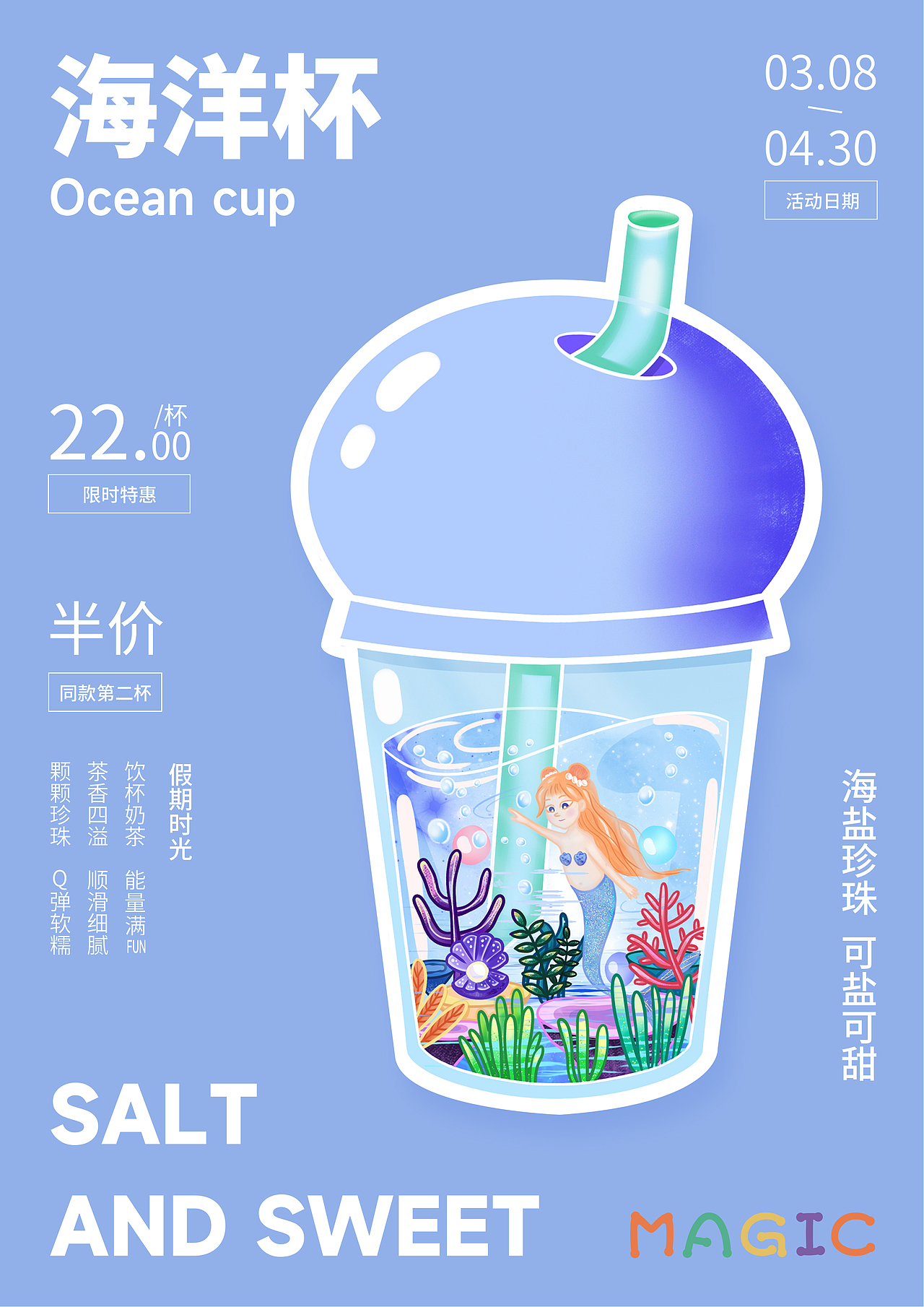 MAGIC奶茶IP形象设计（图ZMjkxOTYzMzUy） - IP形象 - 站酷设计师楚光晨曦原创素材 - 站酷ZCOOL