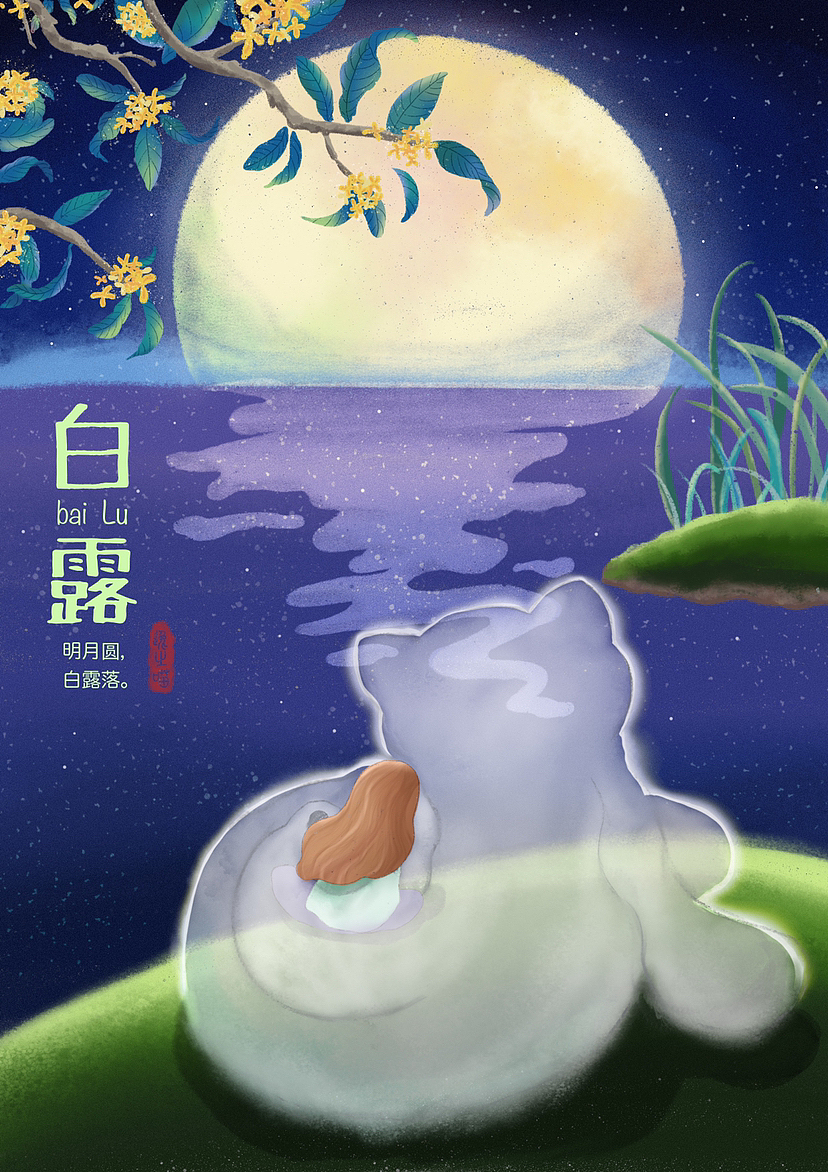 窝在一起赏月一点也不会觉得冷