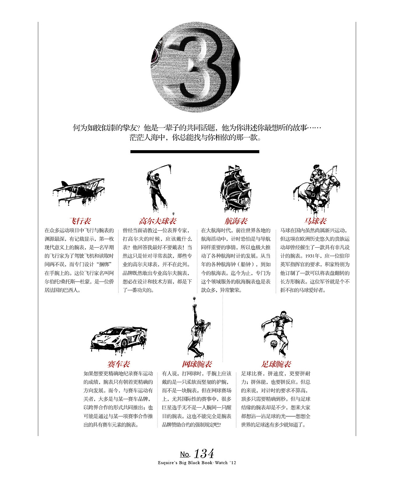 2012年黑皮书—表（图ZMTI0Nzk2Njky） - 书籍/画册 - 站酷设计师番茄铁罐头原创素材 - 站酷ZCOOL