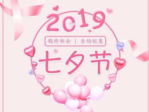 微信H5鲜花店-七夕活动
