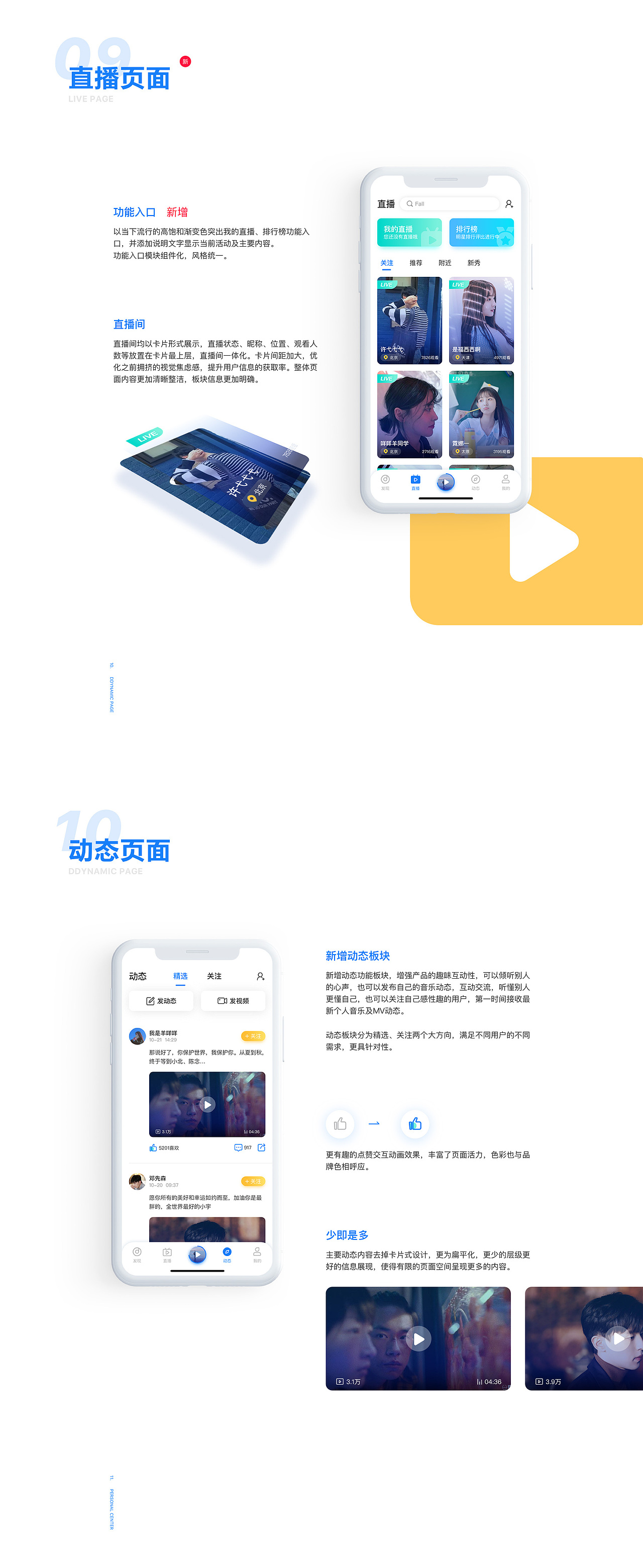 酷我音乐APP重设计（图ZMTg4MzExOTE2） - APP界面 - 站酷设计师上官野孩子原创素材 - 站酷ZCOOL