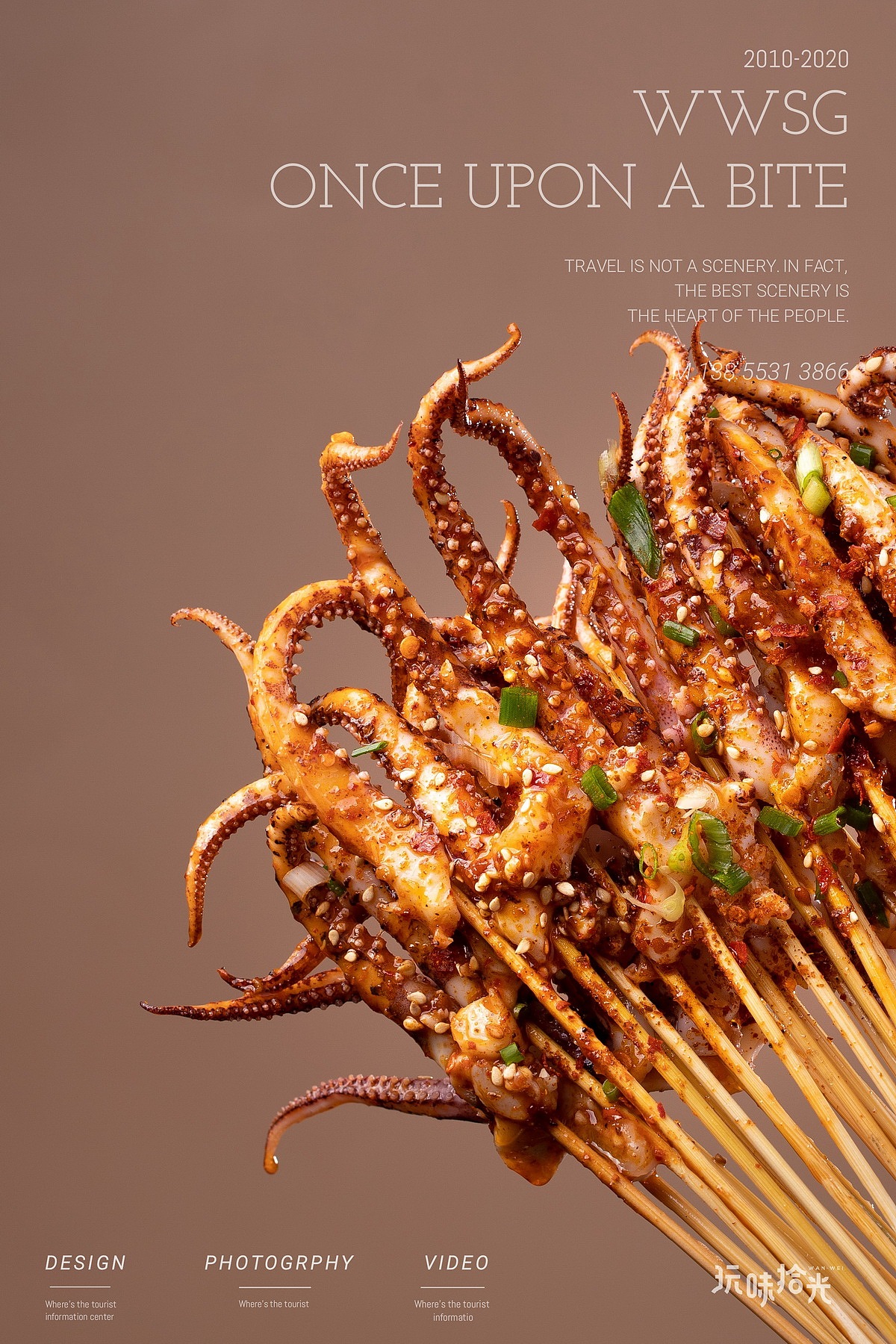 万物皆可炸串——孜味嗨串